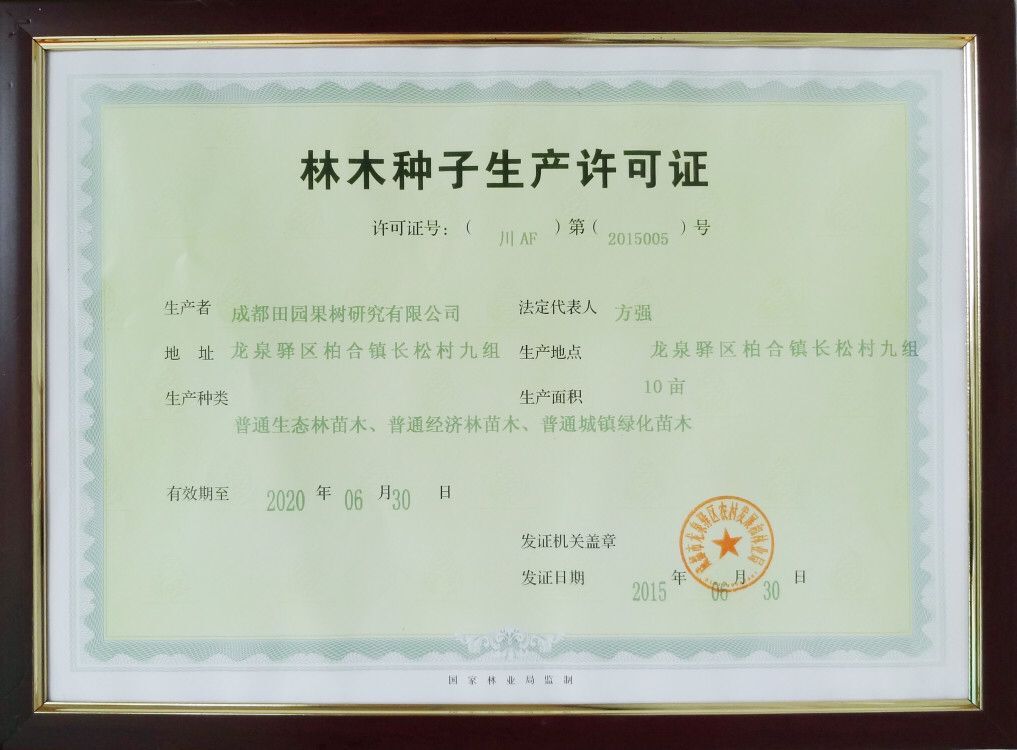 生產(chǎn)許可證